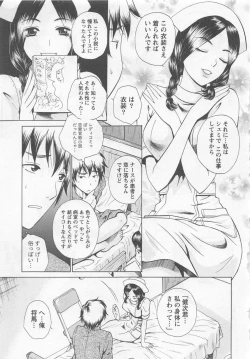 Page 38 of Nurse no Hanazonovol1