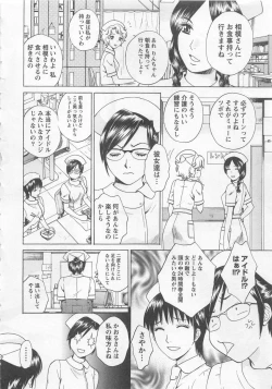 Page 51 of Nurse no Hanazonovol1