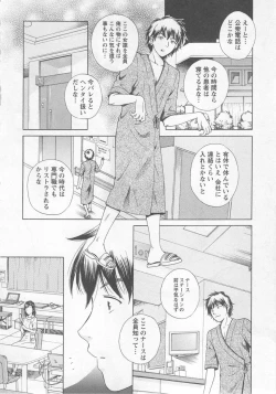 Page 71 of Nurse no Hanazonovol1