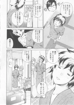 Page 75 of Nurse no Hanazonovol1