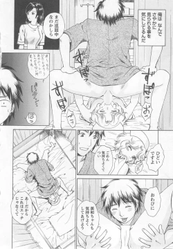 Page 83 of Nurse no Hanazonovol1