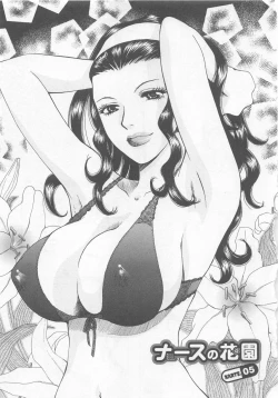 Page 90 of Nurse no Hanazonovol1