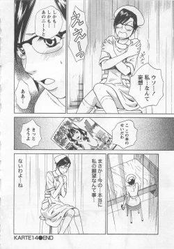 Page 107 of Nurse no Hanazonovol2