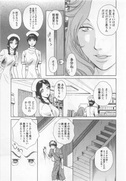 Page 10 of Nurse no Hanazonovol2