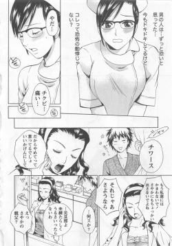 Page 115 of Nurse no Hanazonovol2