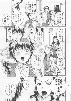 Page 116 of Nurse no Hanazonovol2