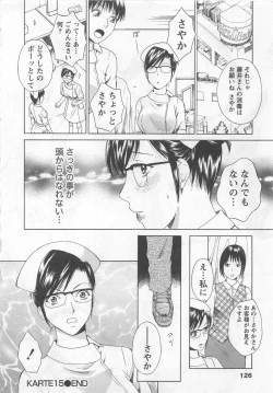 Page 127 of Nurse no Hanazonovol2