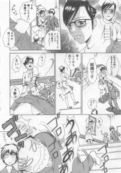 Page 131 of Nurse no Hanazonovol2