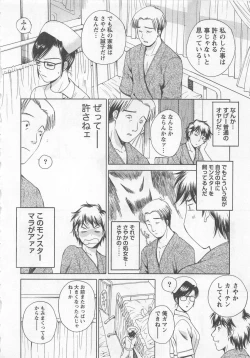 Page 133 of Nurse no Hanazonovol2