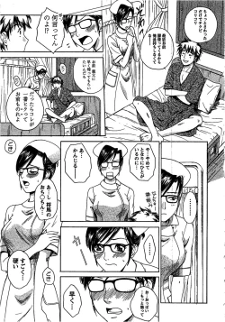 Page 134 of Nurse no Hanazonovol2