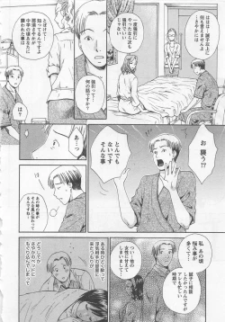 Page 155 of Nurse no Hanazonovol2