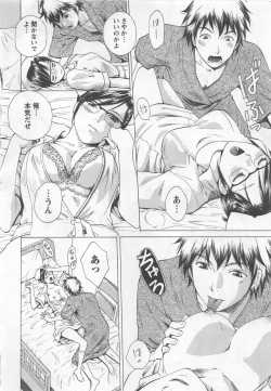 Page 173 of Nurse no Hanazonovol2