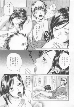 Page 178 of Nurse no Hanazonovol2