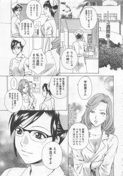 Page 190 of Nurse no Hanazonovol2