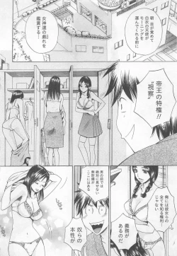 Page 27 of Nurse no Hanazonovol2