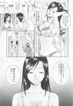 Page 28 of Nurse no Hanazonovol2