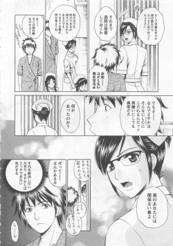 Page 31 of Nurse no Hanazonovol2