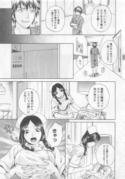 Page 32 of Nurse no Hanazonovol2
