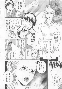 Page 49 of Nurse no Hanazonovol2