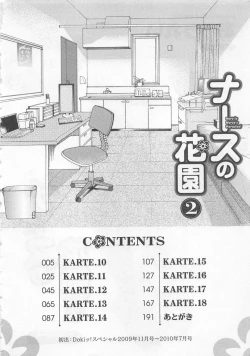 Page 5 of Nurse no Hanazonovol2