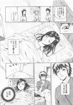 Page 71 of Nurse no Hanazonovol2