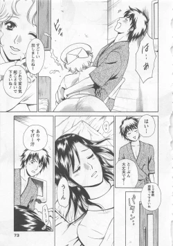 Page 74 of Nurse no Hanazonovol2