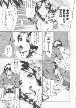 Page 76 of Nurse no Hanazonovol2