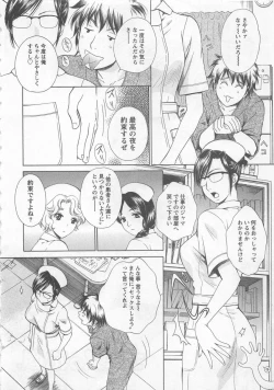 Page 7 of Nurse no Hanazonovol2