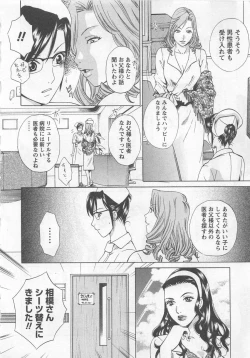 Page 91 of Nurse no Hanazonovol2