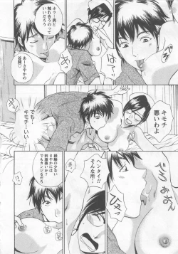 Page 97 of Nurse no Hanazonovol2