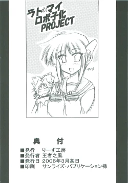 Page 30 of Lat Mai de Valentine