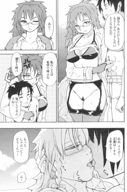 Page 105 of COMIC Penguin Club 2007-12