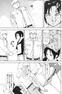 Page 117 of COMIC Penguin Club 2007-12