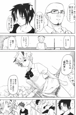 Page 119 of COMIC Penguin Club 2007-12