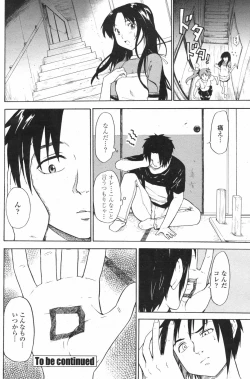 Page 122 of COMIC Penguin Club 2007-12