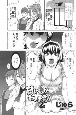 Page 128 of COMIC Penguin Club 2007-12