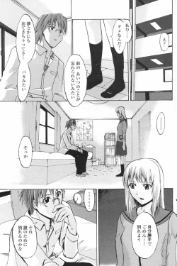 Page 150 of COMIC Penguin Club 2007-12