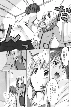 Page 152 of COMIC Penguin Club 2007-12