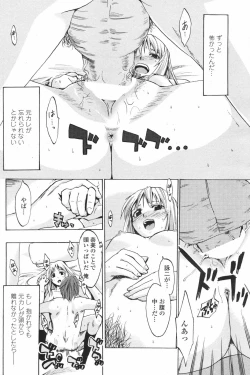 Page 159 of COMIC Penguin Club 2007-12