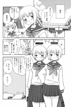 Page 167 of COMIC Penguin Club 2007-12