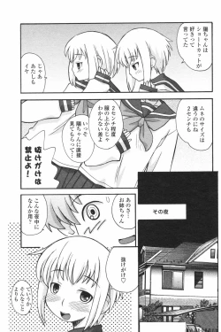 Page 168 of COMIC Penguin Club 2007-12