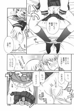 Page 178 of COMIC Penguin Club 2007-12