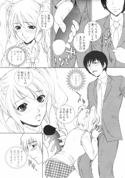 Page 19 of COMIC Penguin Club 2007-12