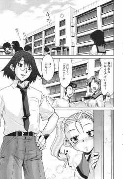 Page 200 of COMIC Penguin Club 2007-12