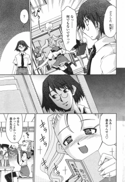 Page 202 of COMIC Penguin Club 2007-12