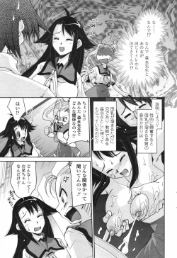 Page 204 of COMIC Penguin Club 2007-12