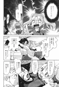 Page 205 of COMIC Penguin Club 2007-12