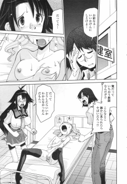 Page 208 of COMIC Penguin Club 2007-12