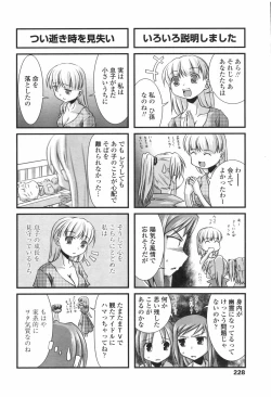 Page 227 of COMIC Penguin Club 2007-12