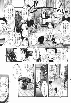 Page 71 of COMIC Penguin Club 2007-12